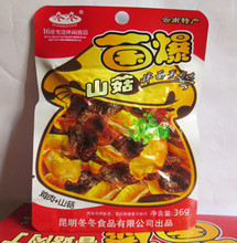【山菇】最新最全山菇 产品参考信息