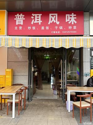 【昆明呈贡大学城餐饮美食个人3元/m/天以下可明火商铺出租|昆明大学城呈贡大学城个人3元/m/天以下可明火门面出租|昆明呈贡大学城个人3元/m